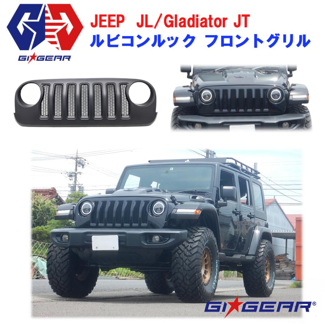 【GI GEAR(ジーアイギア)社製】 フロントグリル JLスタイル メッシュインサート付き Jeep Wrangler ジープ ラングラー JK 2007年~2018年