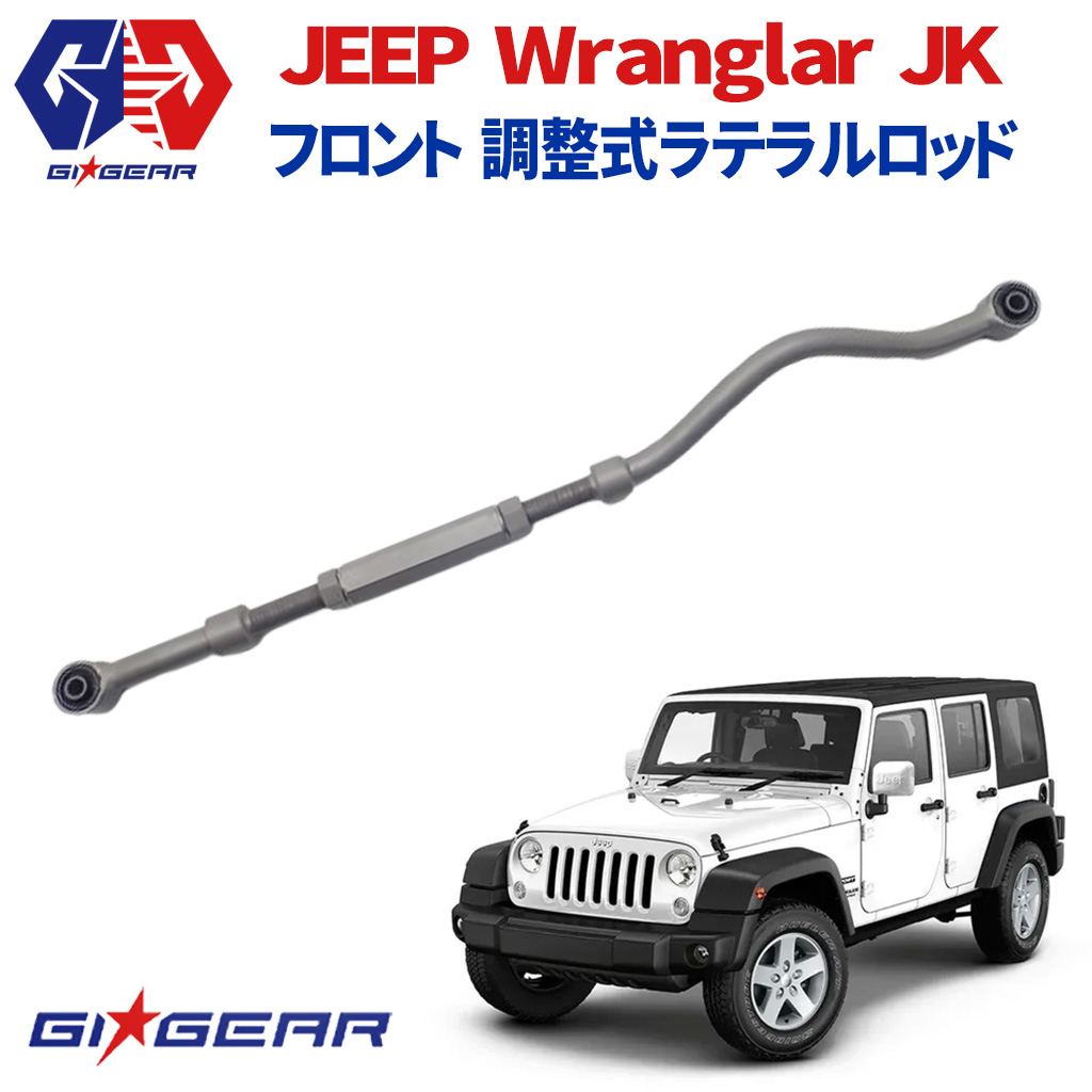 足廻り | サスペンション | その他 | JEEP | ラングラー一覧（4ページ ...