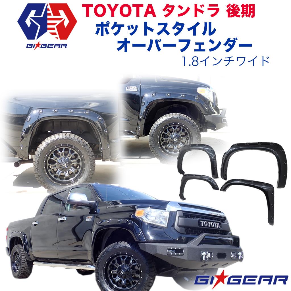 ランクル ジムニー パジェロ ジープ タンドラ セコイア タコマ ハイラックス RAV4 ラングラー ゲレンデ 汎用オーバーフェンダー 5cm幅 6m