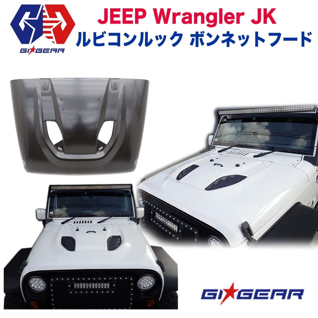 jeep JKラングラー ボンネット - 自動車