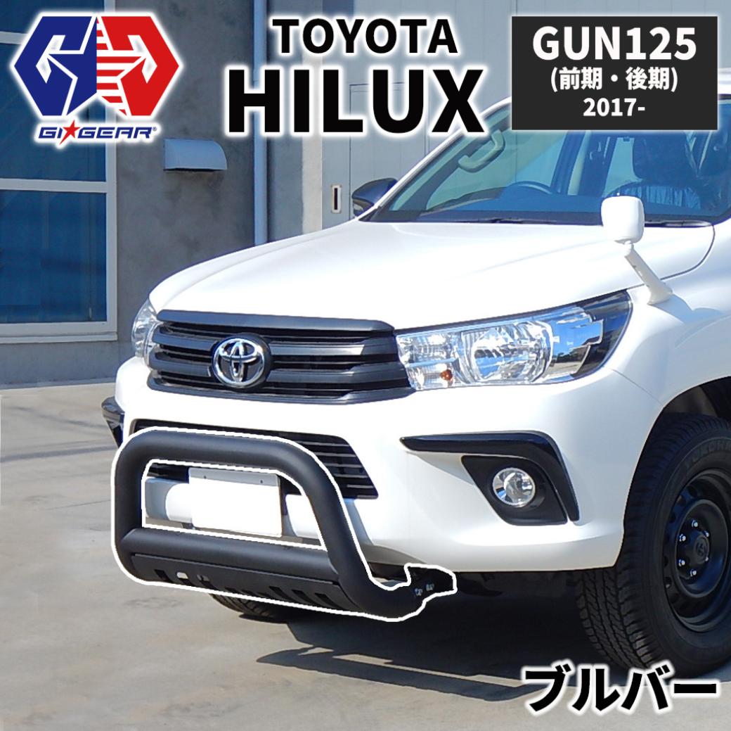 TOYOTA HILUX トヨタ ハイラックス グリルガードバンパー - パーツ