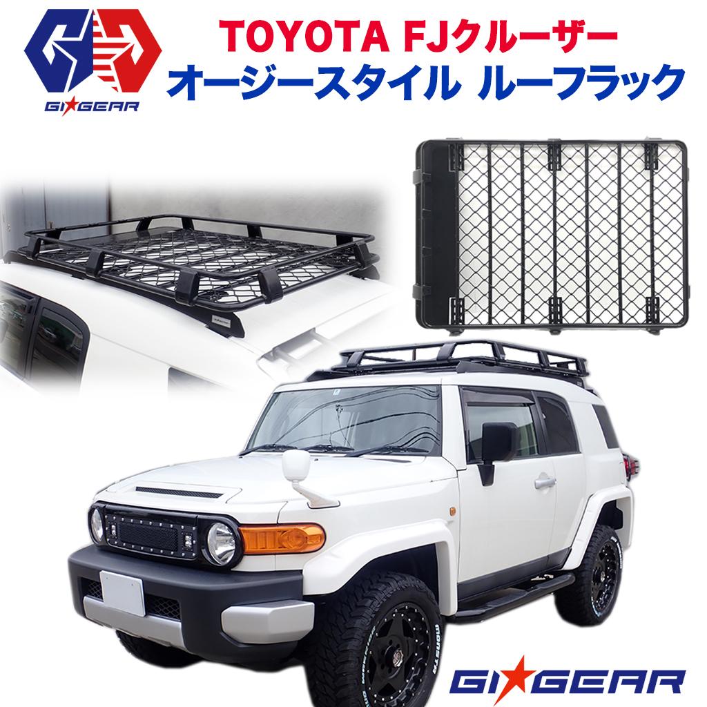 GI☆GEAR (ジーアイ・ギア) 社製】 TOYOTA クルーザー FJ オージー 