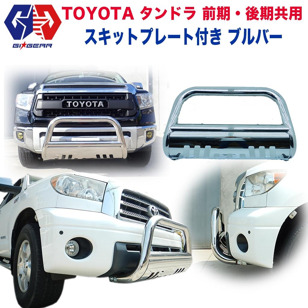 在庫確認後落札お願い致しますトヨタ　TOYOTA　タンドラ　TUNDRA LED テールランプ　現行タイプ