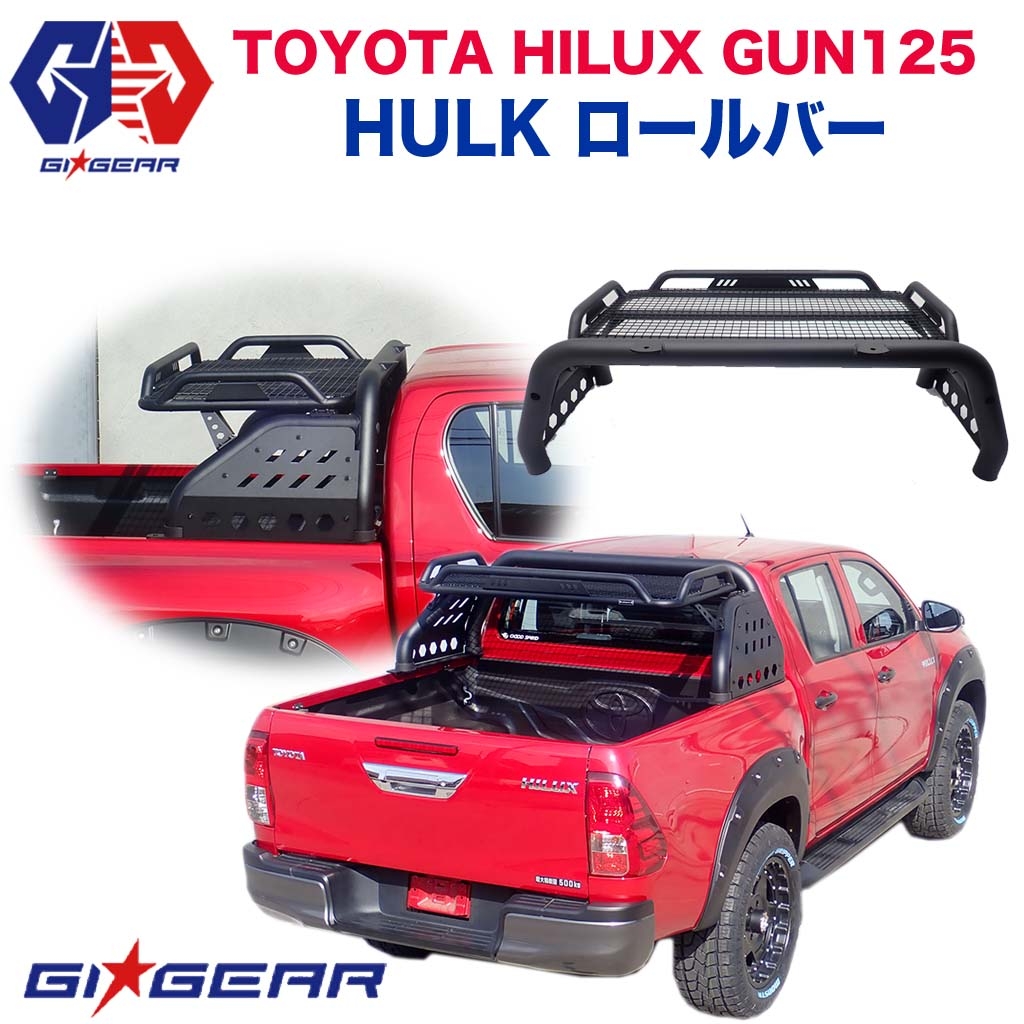 新型ハイラックス ロールバー 社外新品 - 自動車