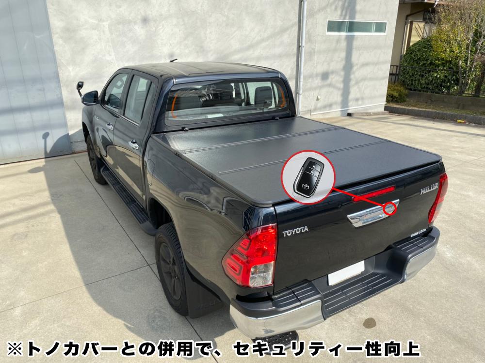 GI☆GEAR (ジーアイ・ギア) 社製】 テールゲートロックキット キーレス連動 HILUX GUN125 2017年～ 現行 ハイラックス  セキュリティ / オフロード車のカスタムパーツなら【dolonco】【公式】