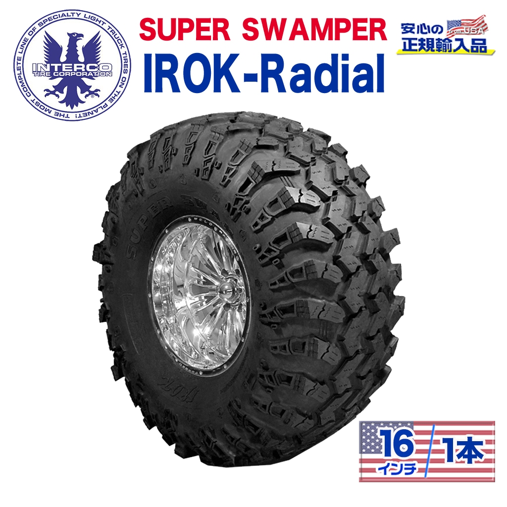 INTERCO TIRE (インターコタイヤ) 日本正規輸入総代理店】 タイヤ1本 SUPER SWAMPER (スーパースワンパー) IROK -  Radial (アイロック ラジアル) 37x12.5R16LT ブラックレター ラジアル /  オフロード車のカスタムパーツなら【dolonco】【公式】