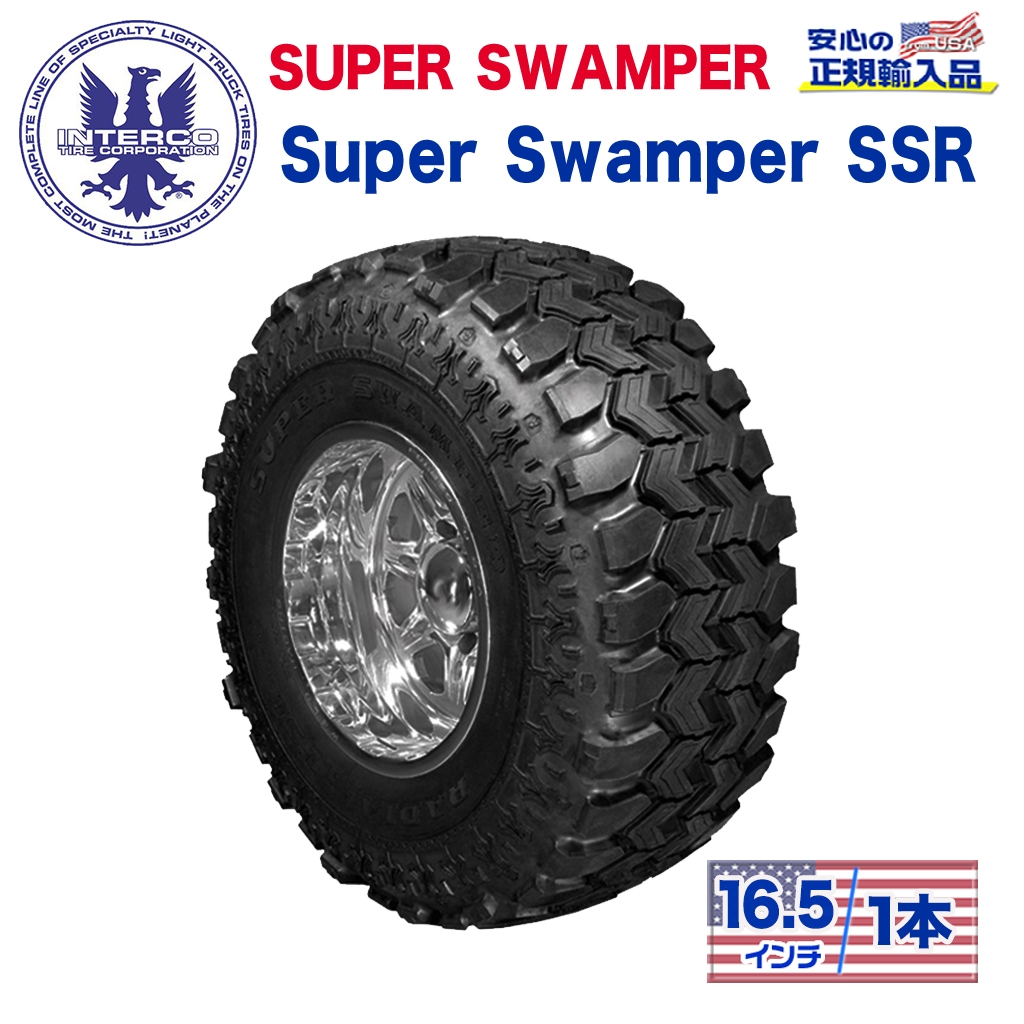 INTERCO TIRE (インターコタイヤ) 日本正規輸入総代理店】 タイヤ1本 SUPER SWAMPER (スーパースワンパー) Super  Swamper SSR (スーパースワンパー) 38x15.5R16.5LT ブラックレター ラジアル /  オフロード車のカスタムパーツなら【dolonco】【公式】