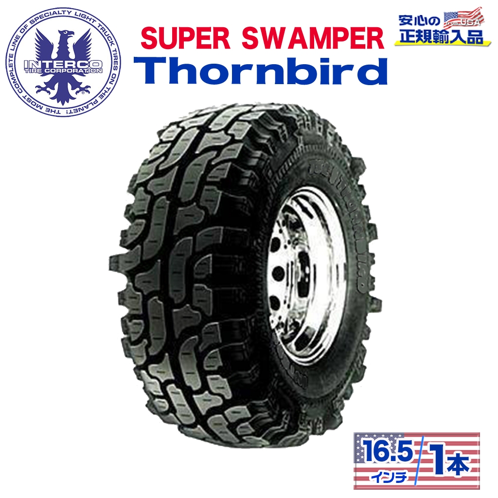 INTERCO TIRE (インターコタイヤ) 日本正規輸入総代理店】 タイヤ1本 SUPER SWAMPER (スーパースワンパー)  Thornbird (ソーンバード) 38.5x14.5/16.5LT ブラックレター バイアス / オフロード 車のカスタムパーツなら【dolonco】【公式】