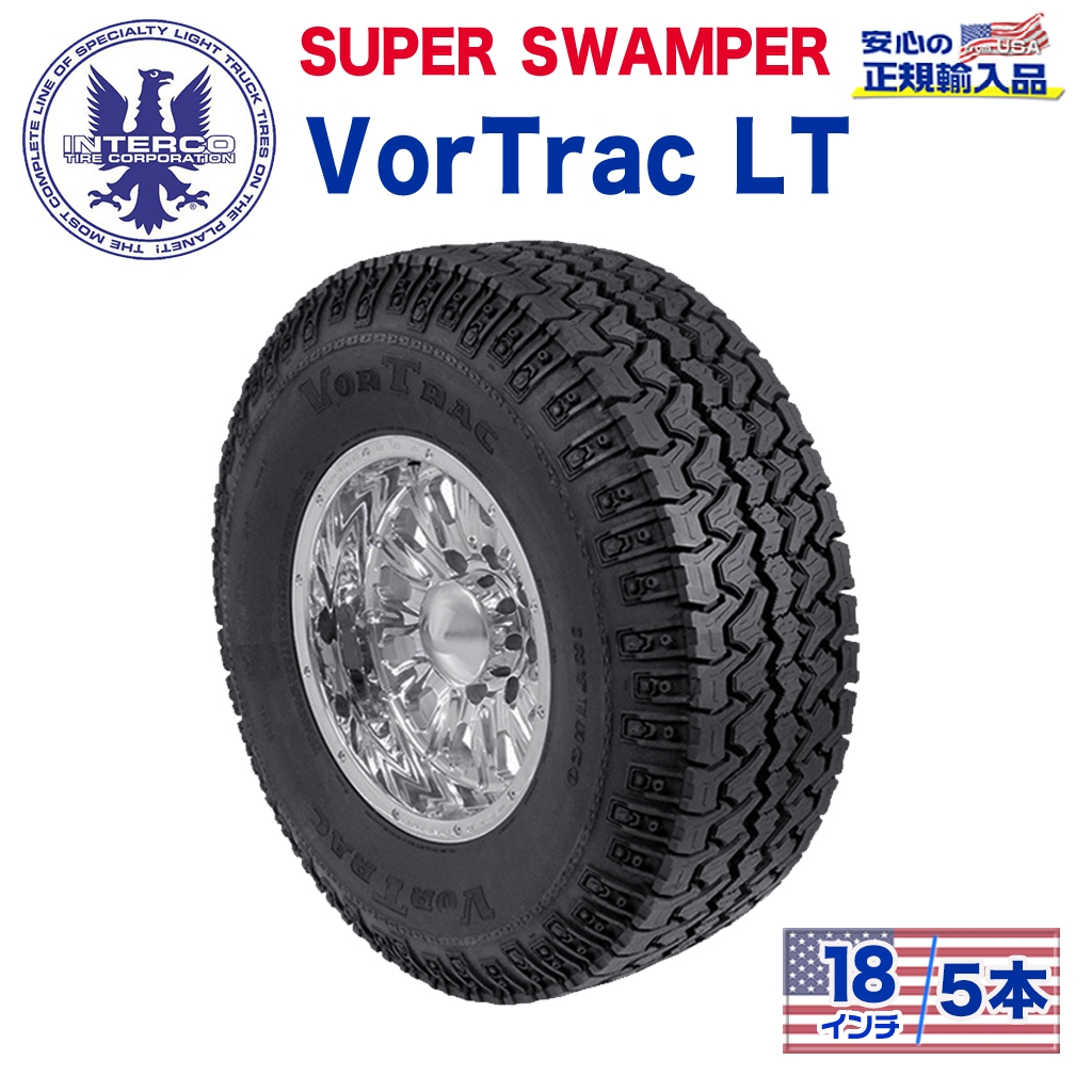 INTERCO TIRE (インターコタイヤ) 日本正規輸入総代理店】 タイヤ5本 SUPER SWAMPER (スーパースワンパー) VorTrac  LT (ボートラック) 33x12.5R18 ブラックレター ラジアル / オフロード車のカスタムパーツなら【dolonco】【公式】