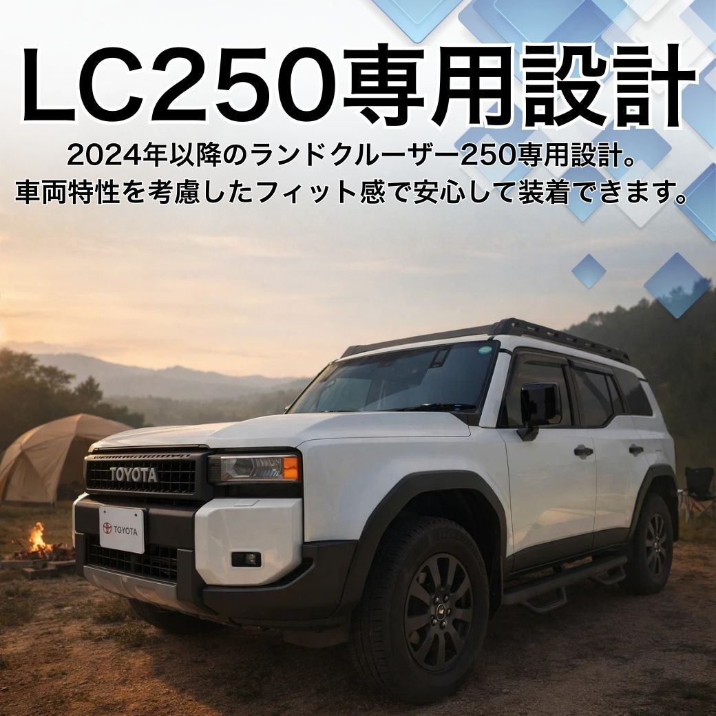 lc250