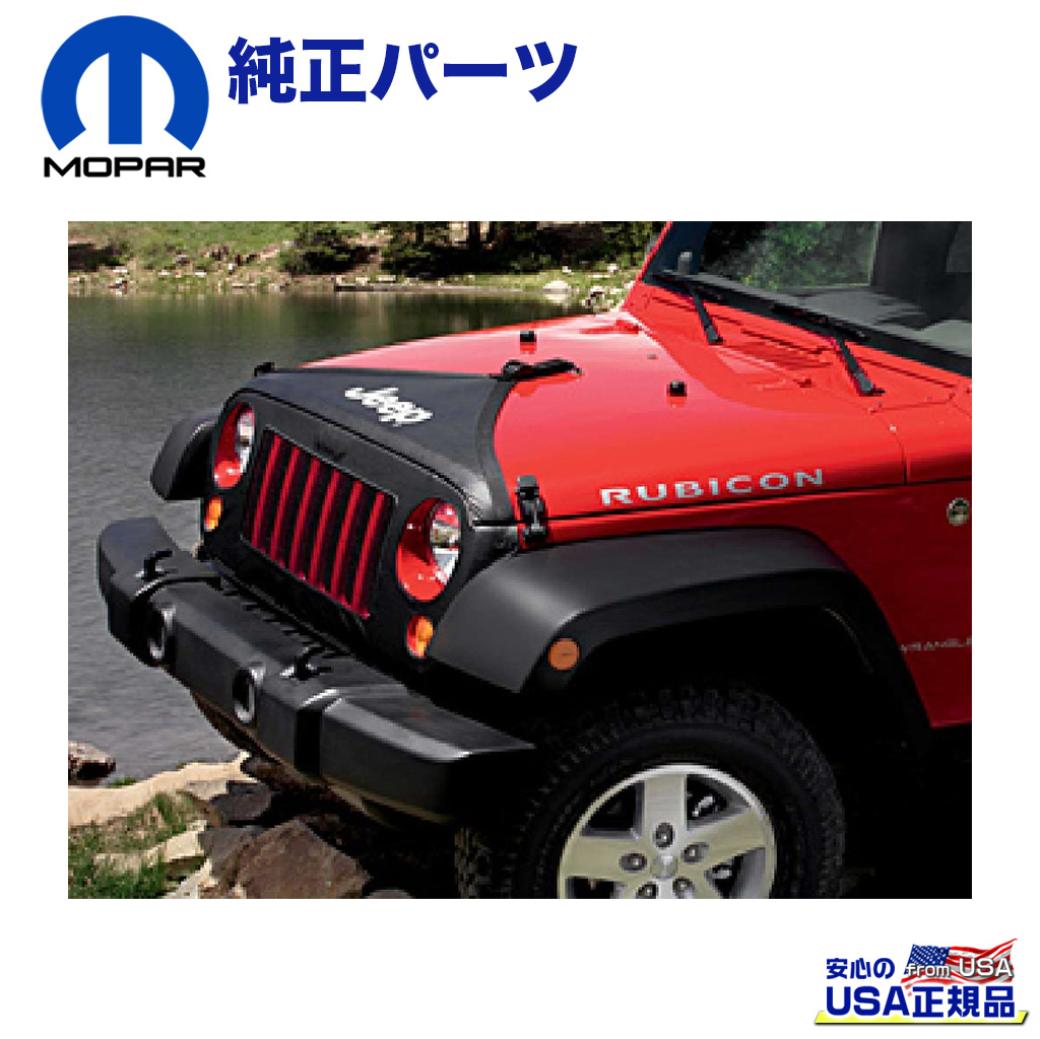 MOPAR(モパー)USA正規品】 フロントエンドカバー (JEEPロゴ入り) Jeep