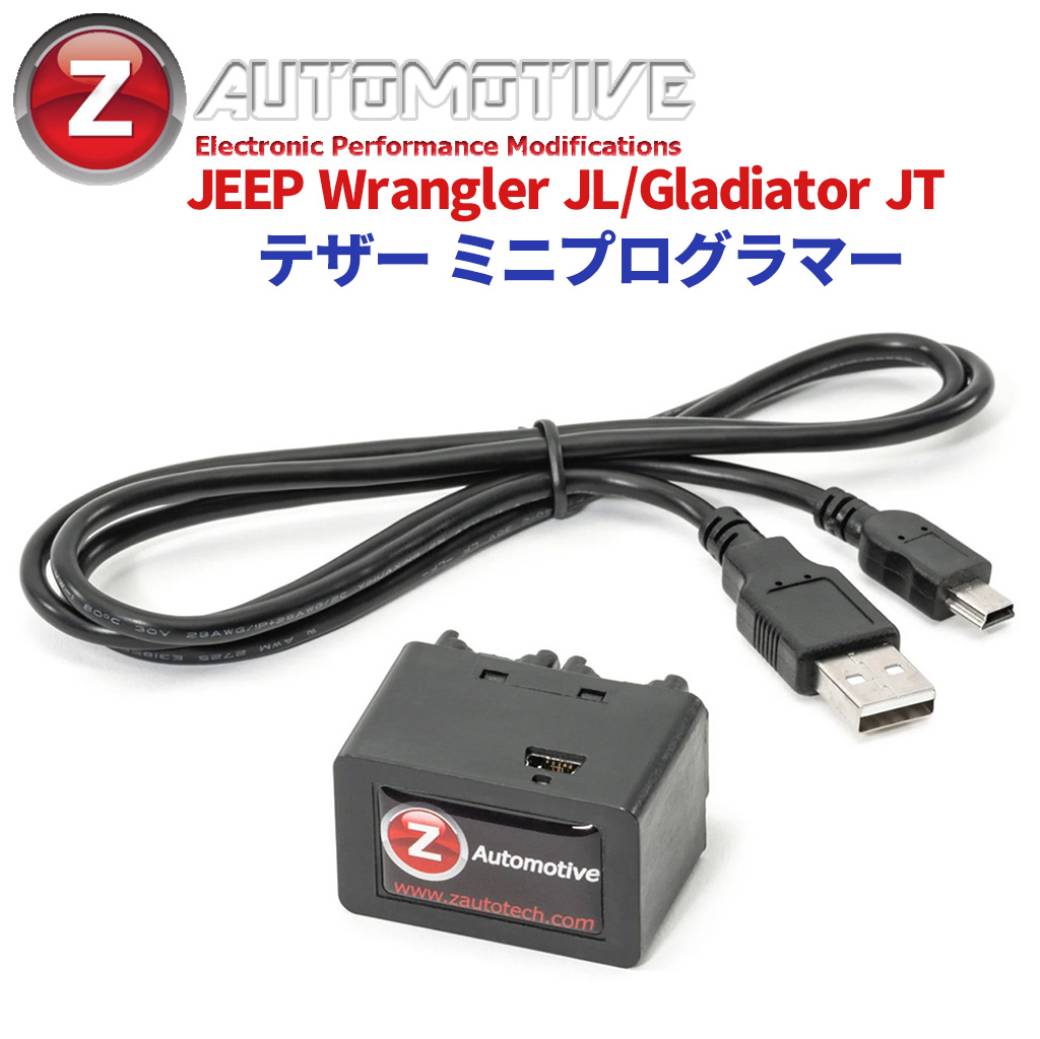 Z Automotive 正規品】Tazer JL Mini Programmer テザー ミニプログラマータイヤ外径変更 リングギア変更  スピードメーター補正Jeep ジープ ラングラー JL / グラディエーター JT / オフロード車のカスタムパーツなら【dolonco】【公式】