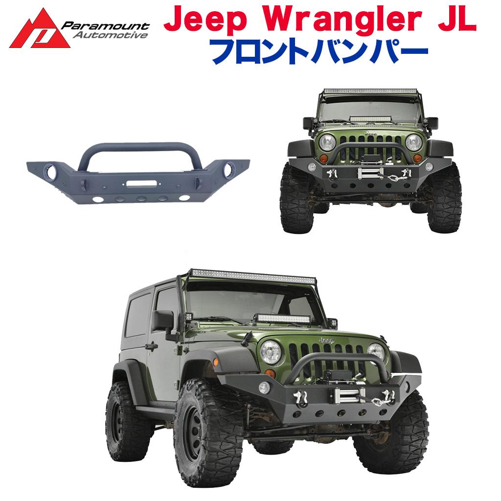 Jeep JL ラングラー フロントバンパー