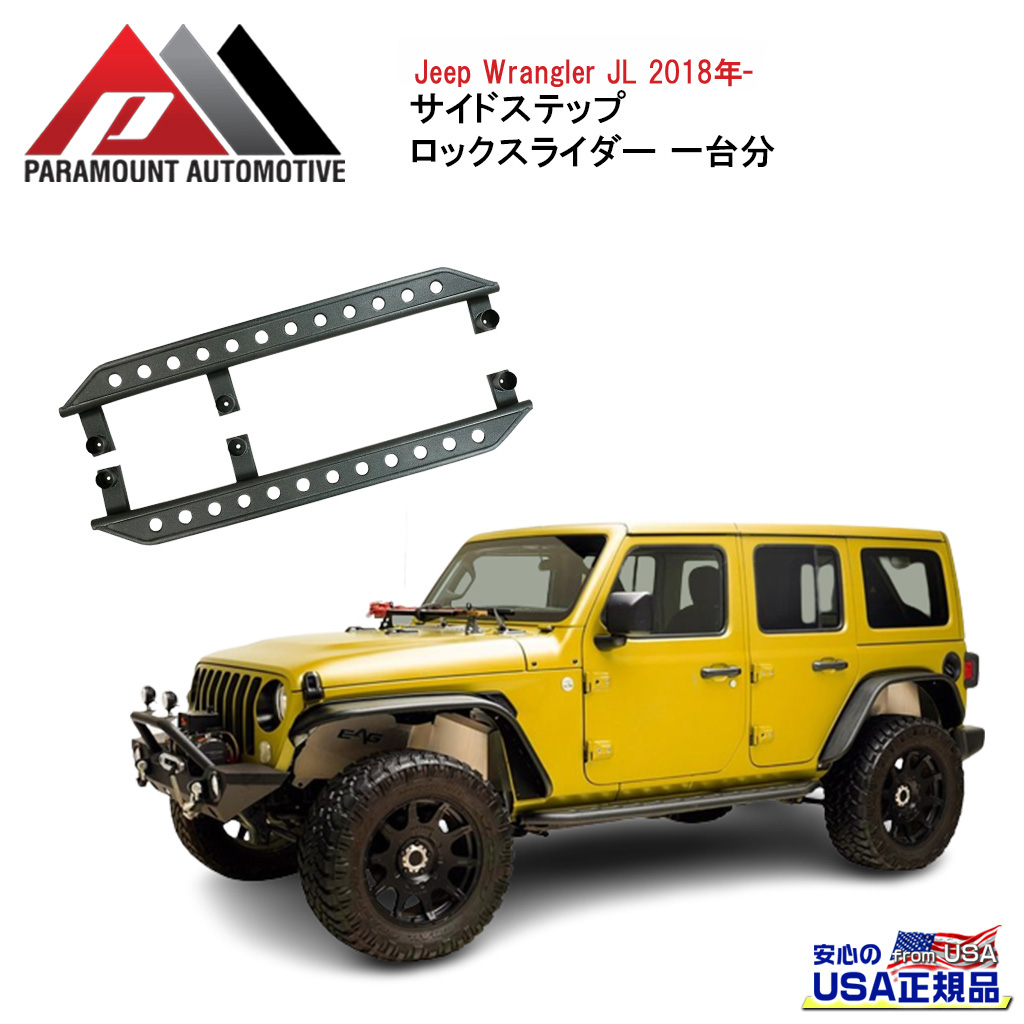 Jeep Wrangler ジープ ラングラー JL（2018年-） 4ドア アンリミテッド