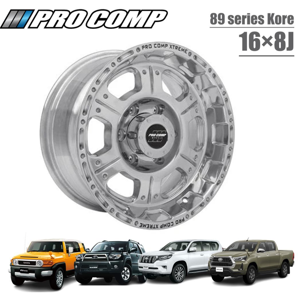 PRO COMP(プロコンプ)正規代理店】 16インチ アルミホイール 4本セット 89シリーズ コレ 16×8J 6H139.7 ±0 ポリッシュ ハイラックス  GUN125/FJクルーザー/150系プラド/215系ハイラックスサーフ / オフロード車のカスタムパーツなら【dolonco】【公式】