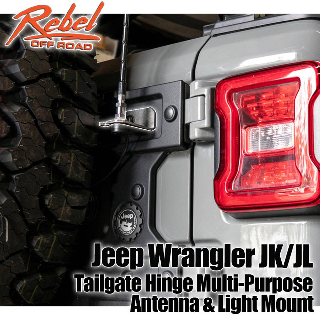 【REBEL OFFROAD( レベルオフロード )正規品】ヒンジアンテナ＆ライトマウントJeep Wrangler ジープ ラングラー JK ...