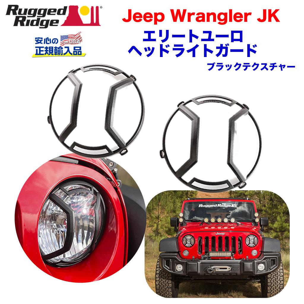 Rugged Ridge ジープ JLラングラー ガード ドアシルプロテクター 