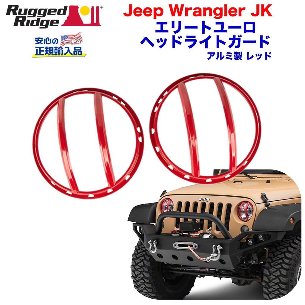 安い高評価Jeep Wrangler JL用ライトガード アクセサリー