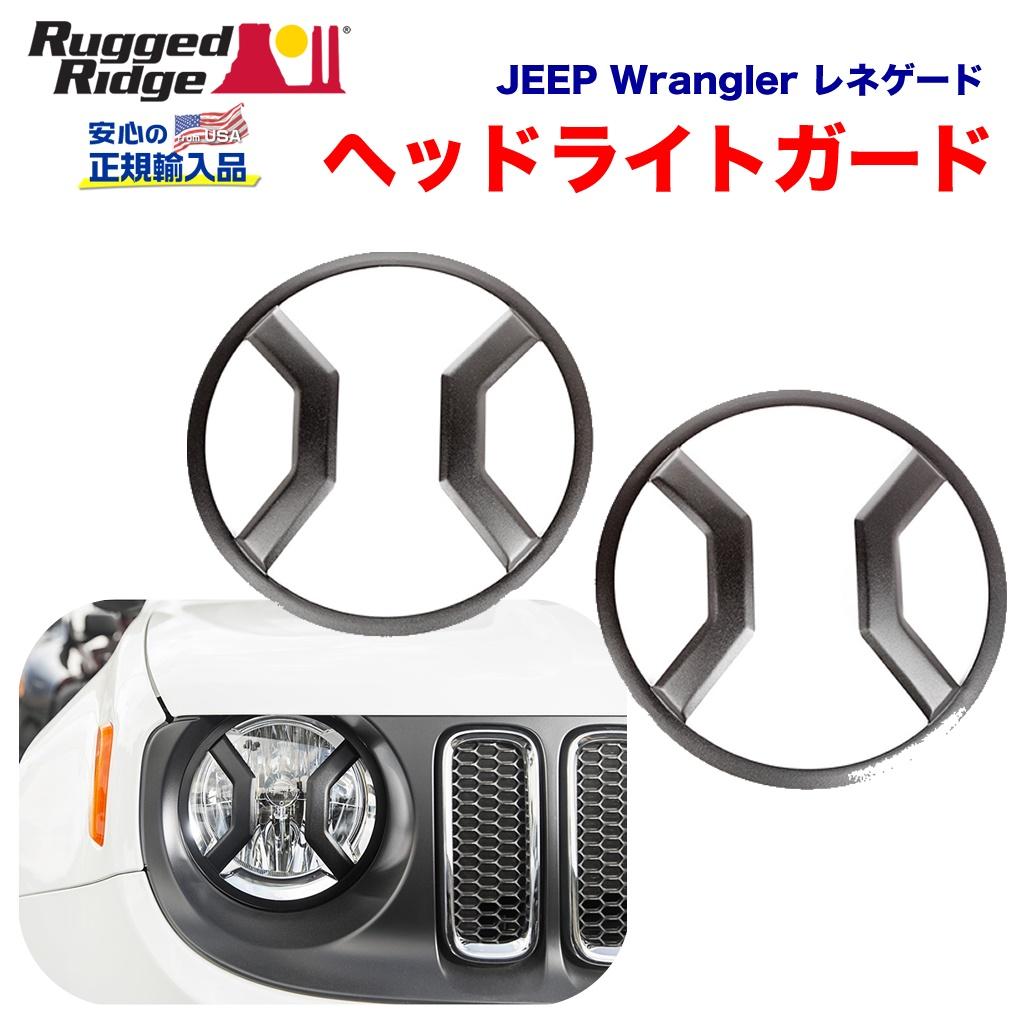 RUGGED RIDGE (ラギッドリッジ) 正規輸入代理店】 エリートユーロ