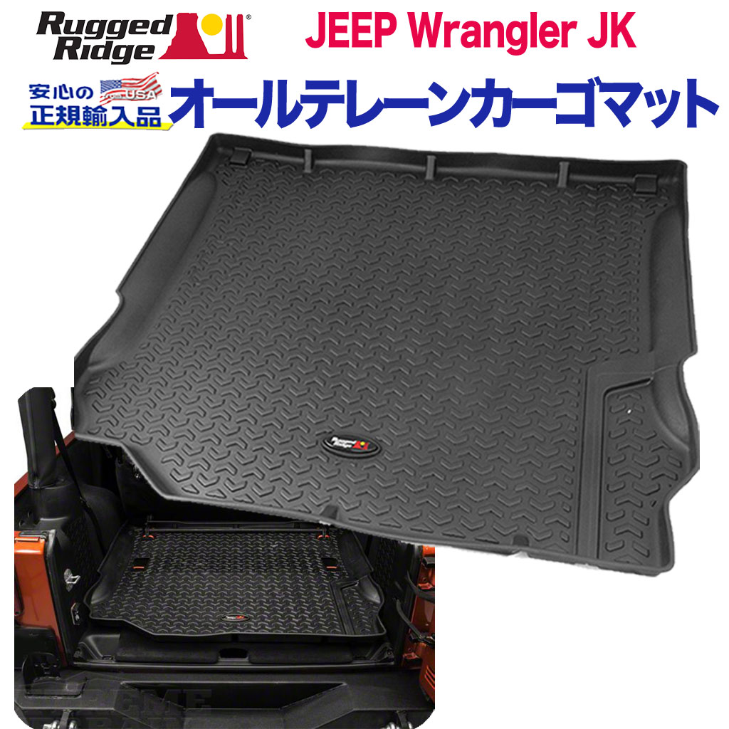 RUGGED RIDGE (ラギッドリッジ)正規輸入品】 オールテレーン カーゴ