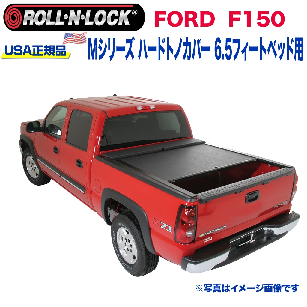 Roll-N-Lock (ロールンロック) USA正規品】 ハードトノカバー ビニール