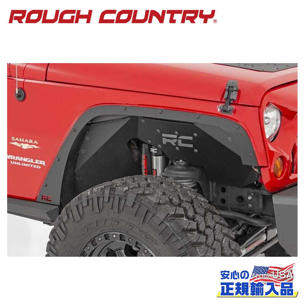 ROUGH COUNTRY(ラフカントリー)正規代理店】 フェンダープレート/デリートプレート 一台分 Jeep Wrangler ジープ ラングラー  JK 2WD/4WD 2007年～2018年 / オフロード車のカスタムパーツなら【dolonco】【公式】