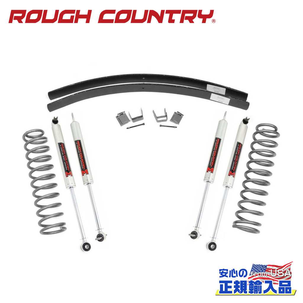 ROUGH COUNTRY(ラフカントリー)正規輸入総代理店】3インチリフトアップキット/サスキット増しリーフスプリング/M1モノチューブショック付き Jeep Cherokee ジープ チェロキー XJ 1984年～2001年 / オフロード車のカスタムパーツなら【dolonco】【公式】