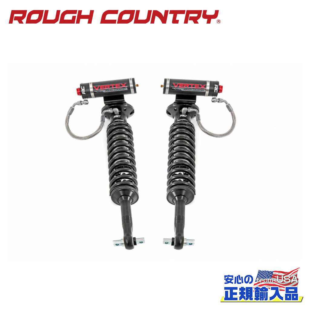 ROUGH COUNTRY(ラフカントリー)正規輸入総代理店】 VERTEX 2.5