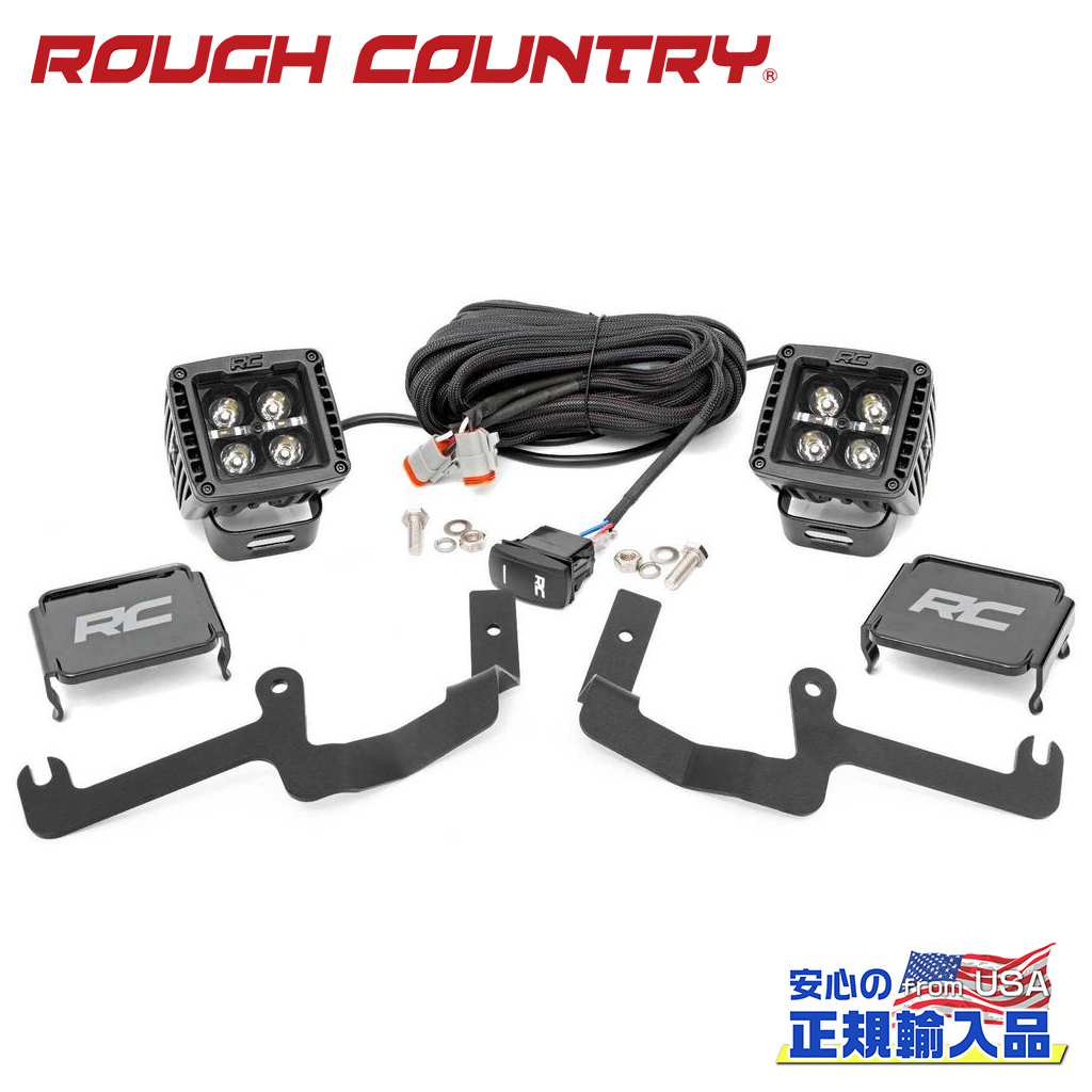 ROUGH COUNTRY(ラフカントリー)正規代理店】 LEDディッチライトキット