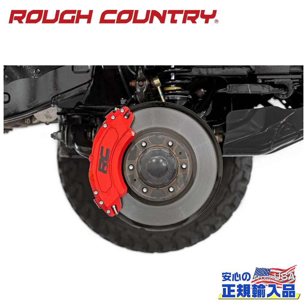 ROUGH COUNTRY(ラフカントリー)正規代理店】 ブレーキキャリパーカバー 電動パーキングブレーキ式用・一台分 FORD フォード  F-150/F150 2WD/4WD 2012年～2020年 / オフロード車のカスタムパーツなら【dolonco】【公式】