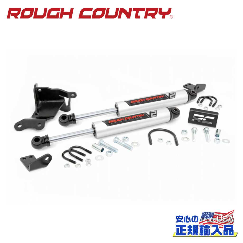 ROUGH COUNTRY(ラフカントリー)正規輸入総代理店】 V2 ステアリング