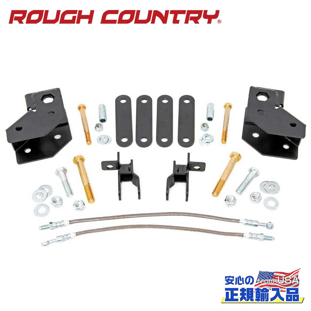 ROUGH COUNTRY(ラフカントリー)正規輸入総代理店】 2インチリフト