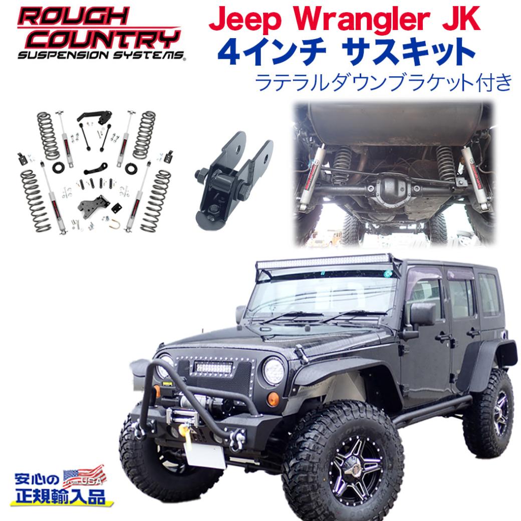 jeep wrangler jk 4インチショックアブソーバー - パーツ