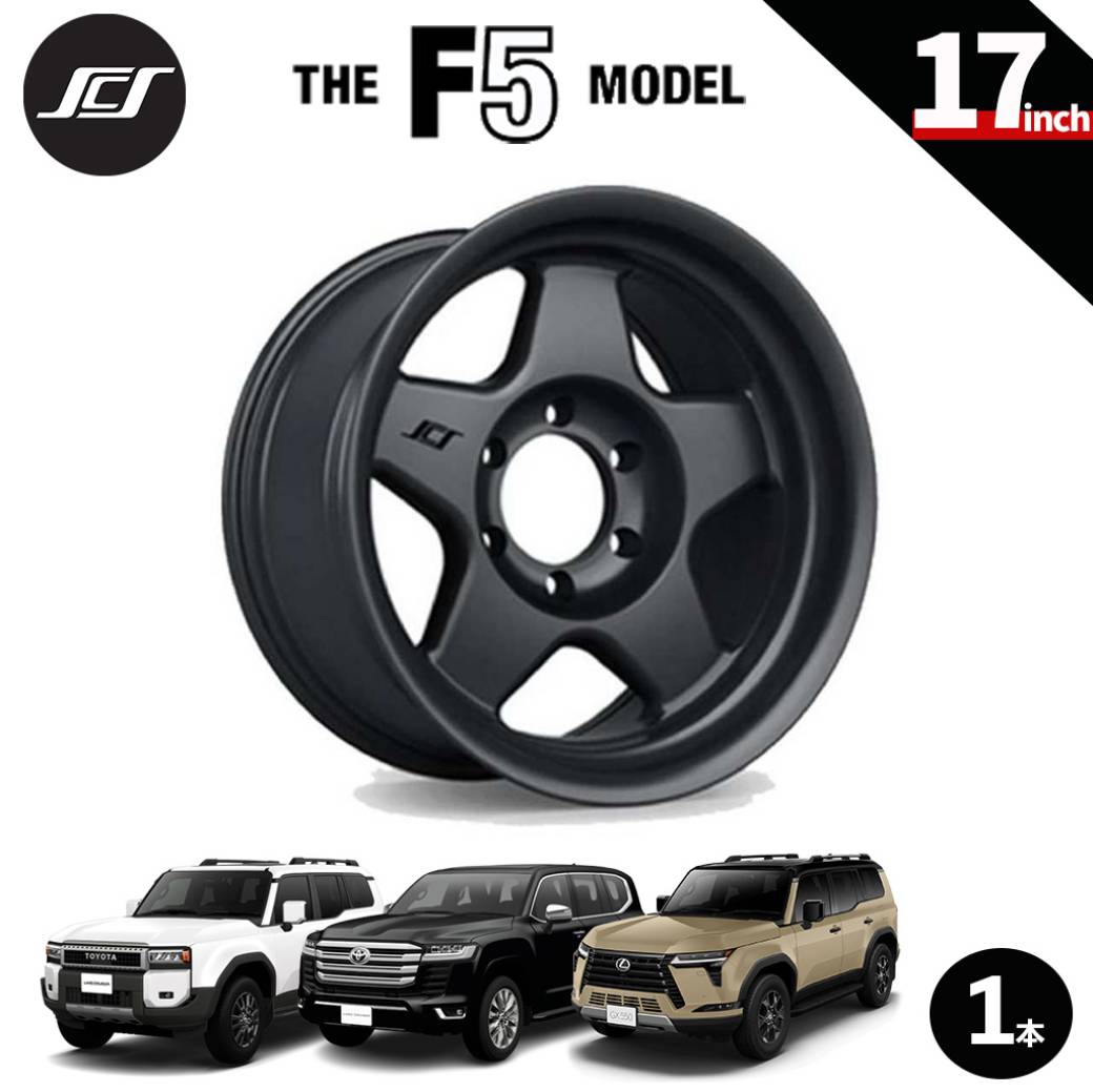 SCS(ステルスカスタムシリーズ)正規品】 17インチアルミホイール SCS(ステルスカスタムシリーズ)正規品】 17インチアルミホイール