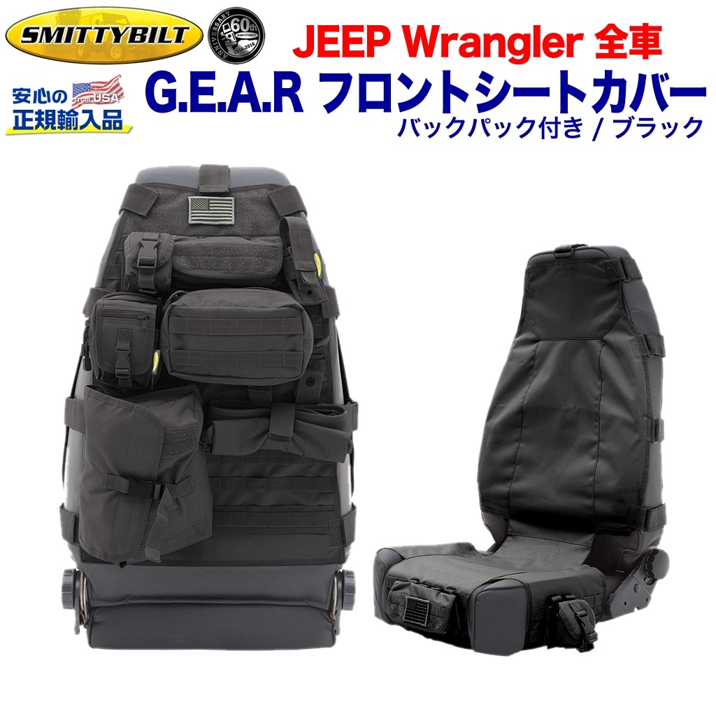 GEARFLAG カスタムフィット ネオプレン シートカバー ジープ