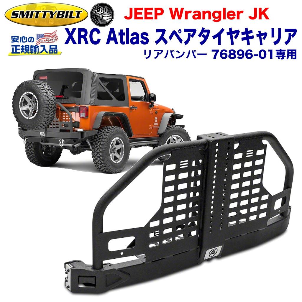 Ｐｒｅｍｉｕｍ Ｌｉｎｅ Smittybilt 2843 スペアタイヤ キャリア