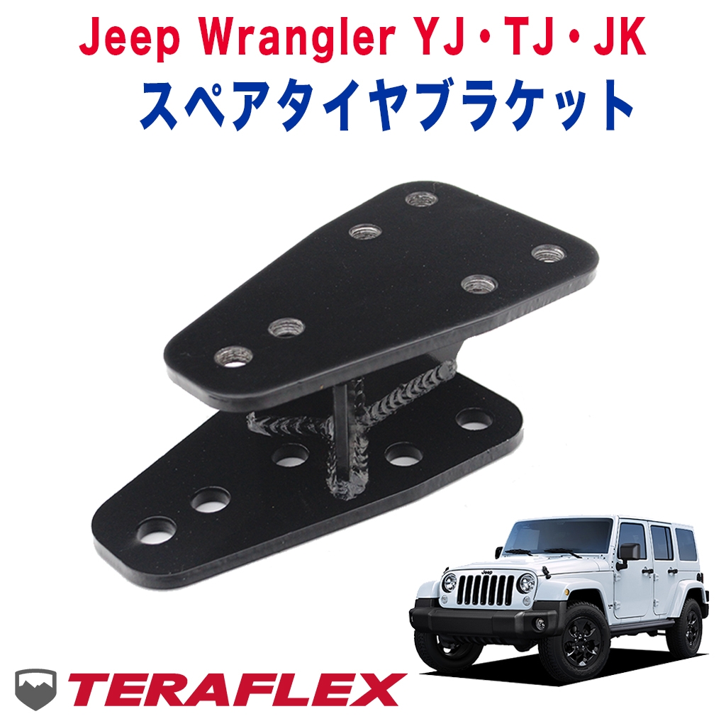 エクステリア | ガード | スペアタイヤマウント | JEEP一覧 / オフロード車のカスタムパーツなら【dolonco】【公式】