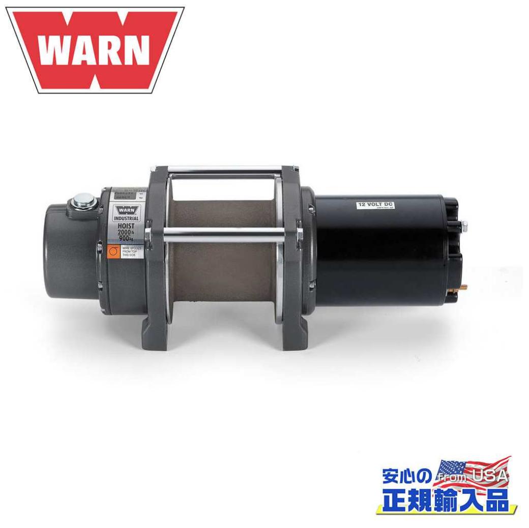 WARN(ウォーン)USA正規品】 DC2000シリーズ 12V 産業用ホイスト 最大牽引力：約900kg 汎用 /  オフロード車のカスタムパーツなら【dolonco】【公式】