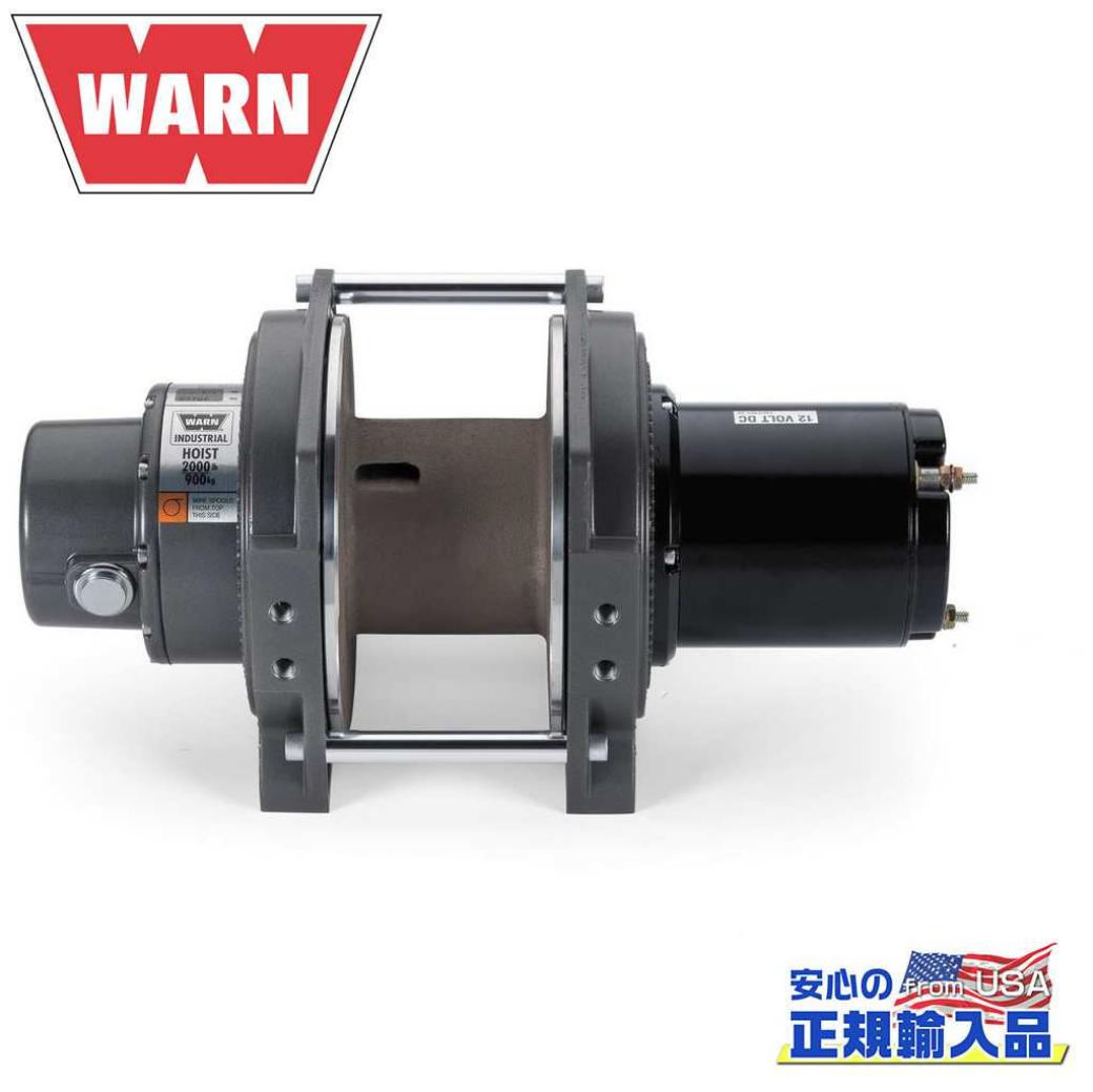 WARN(ウォーン)USA正規品】 DC2000シリーズ用 12V 産業用ホイスト 最大牽引力：約900kg グレー 汎用 /  オフロード車のカスタムパーツなら【dolonco】【公式】