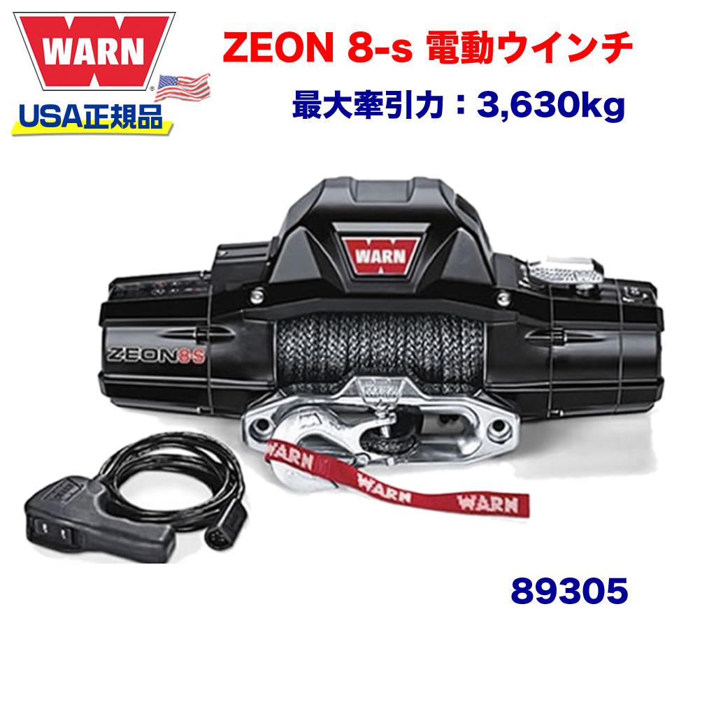 WARN (ウォーン) USA正規品】 ウインチ (ウィンチ) ワーン プレミアム