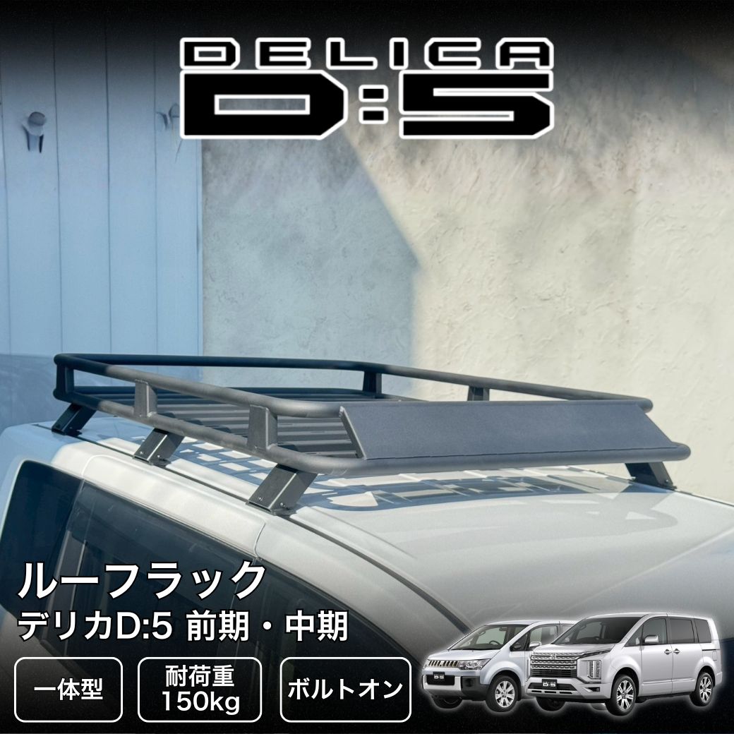 delica