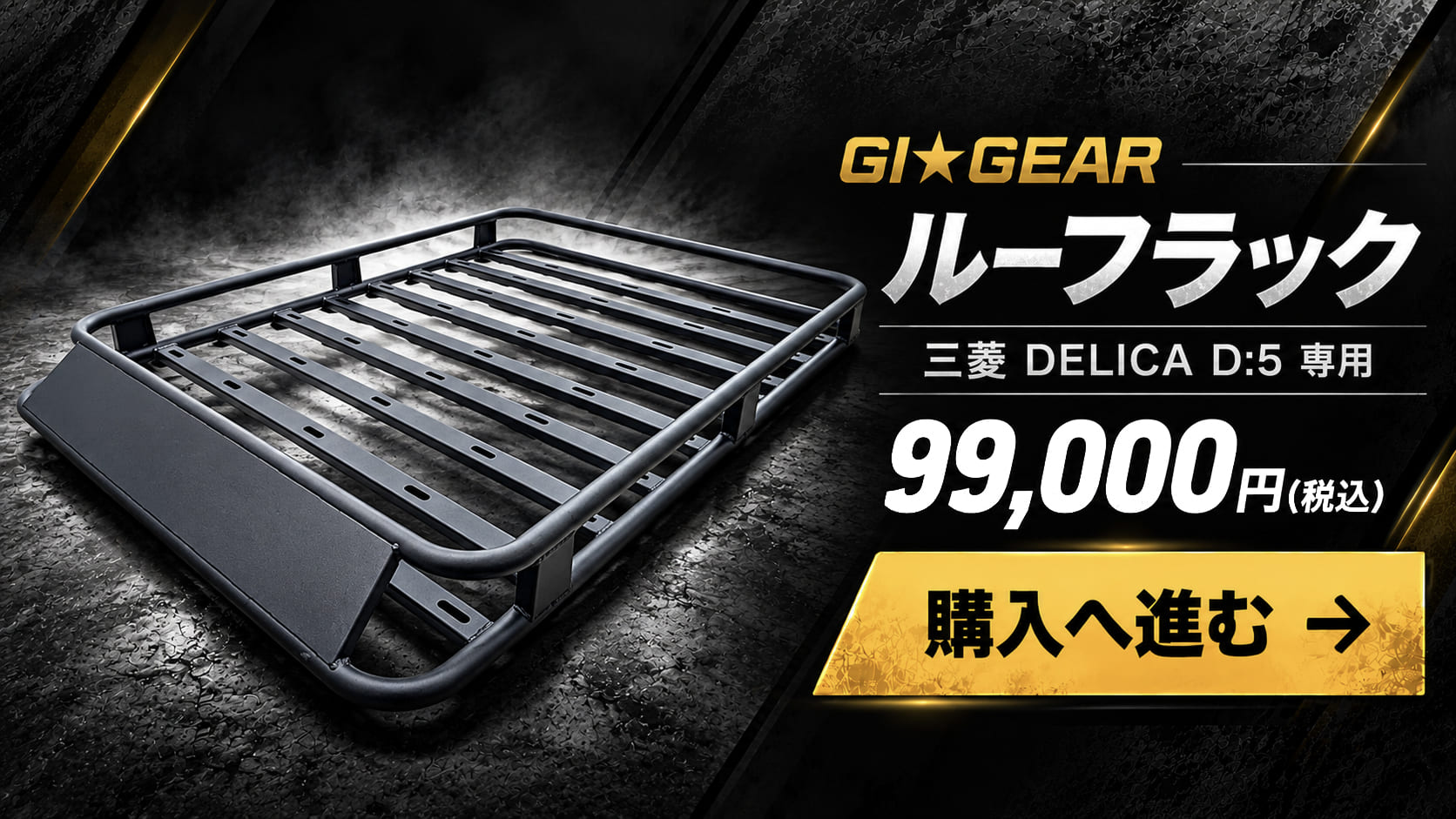この商品を購入する